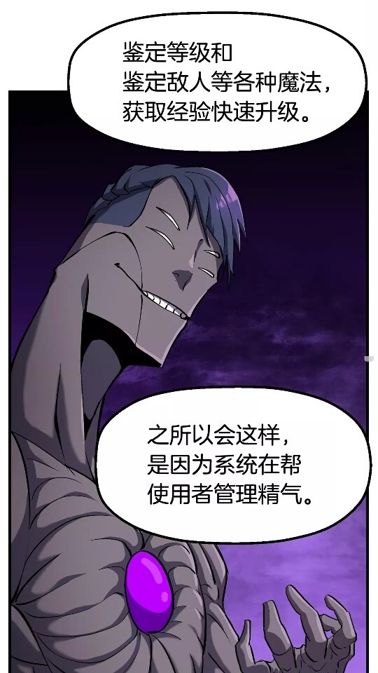 拔剑九亿次完结了吗?漫画,第43话 变身1图