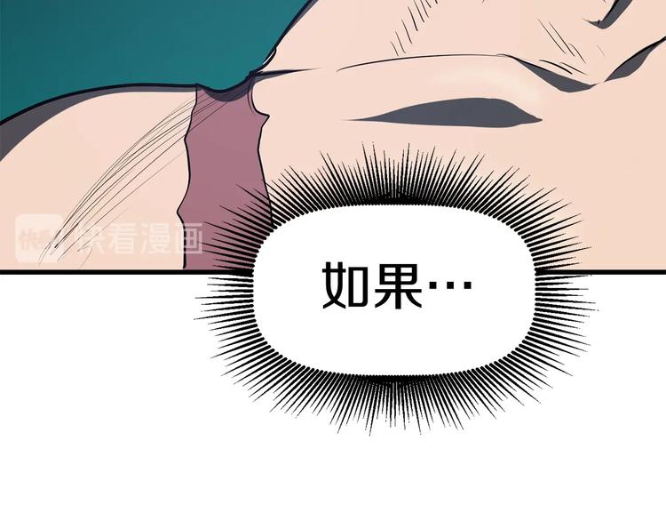 拔剑九亿次最新话漫画,第69话 生死2图