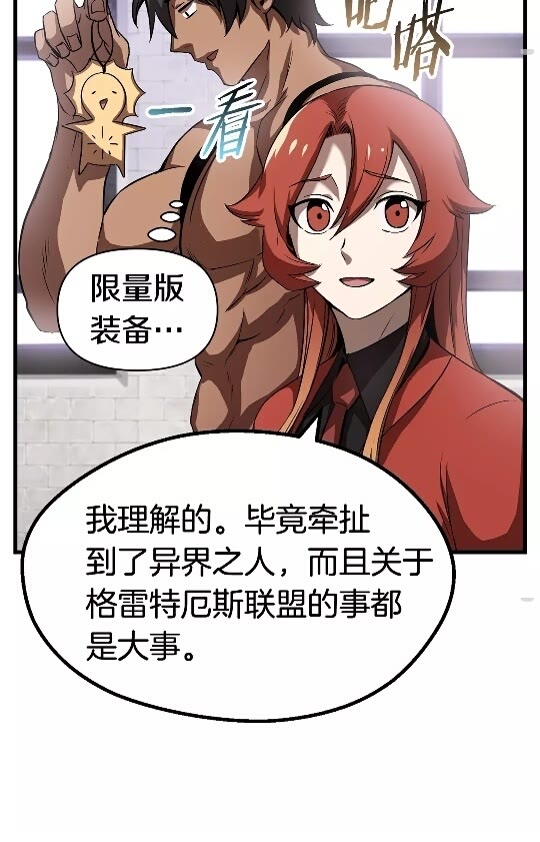 拔剑九亿次完结了吗?漫画,第45话 追思1图