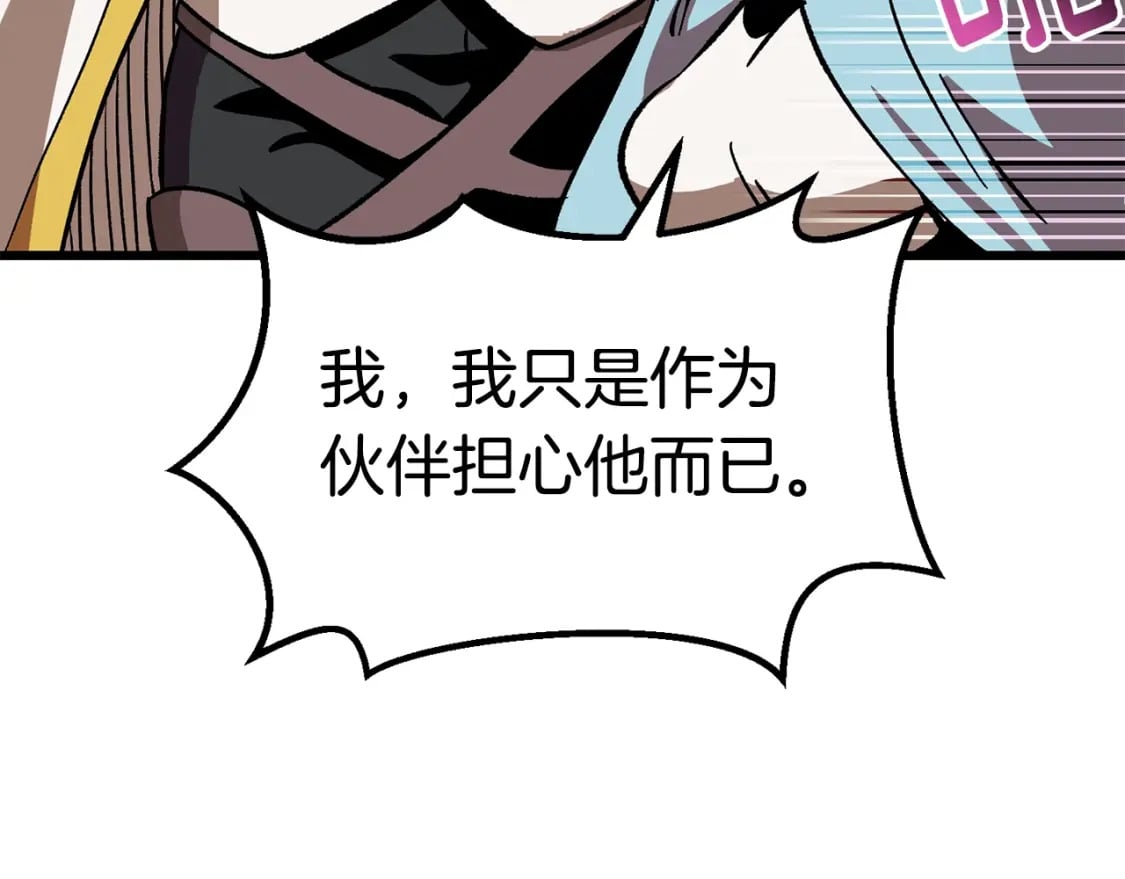 拔剑九亿次完结了吗?漫画,第166话 预言即诅咒2图