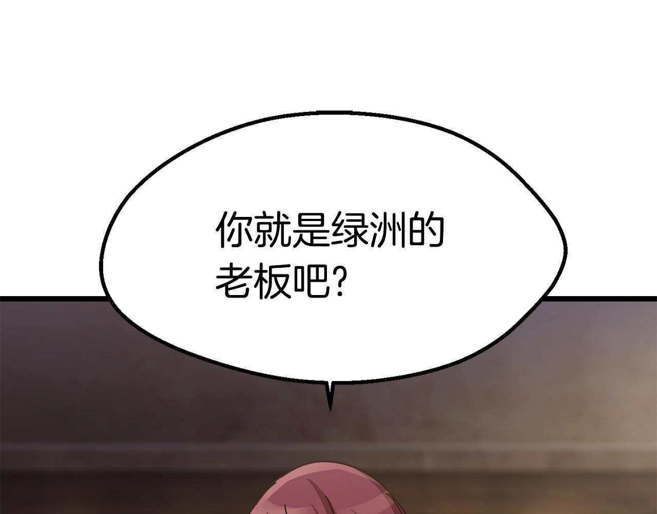 拔剑九亿次 破解 漫画漫画,第130话 龙核精气1图