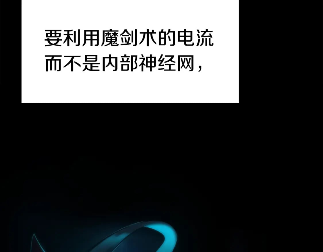 拔剑九亿次完结了吗?漫画,第181话 熔岩之海2图