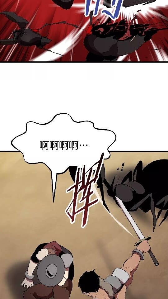 拔剑九亿次完结了吗?漫画,第56话 内心的魔鬼1图