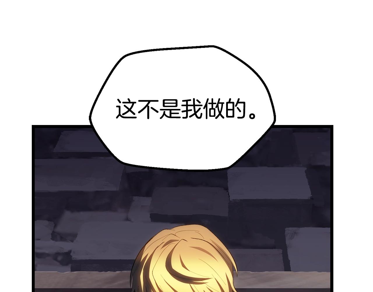 拔剑九亿次完结了吗?漫画,第144话 buff连环斩1图