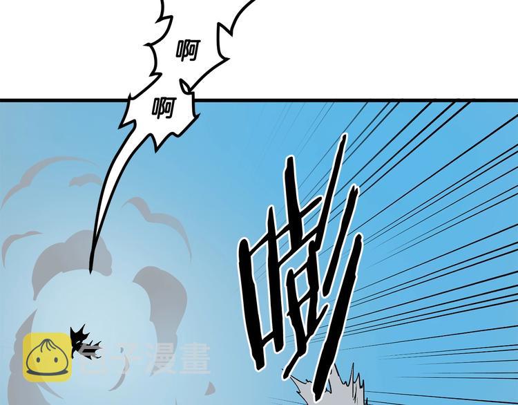 拔剑九亿次完结了吗?漫画,第4话 飞龙中的奇葩2图