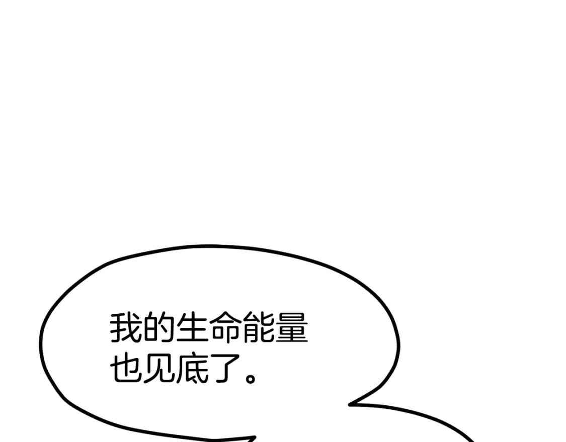 拔剑九亿次完结了吗?漫画,第174话 结束的号角2图