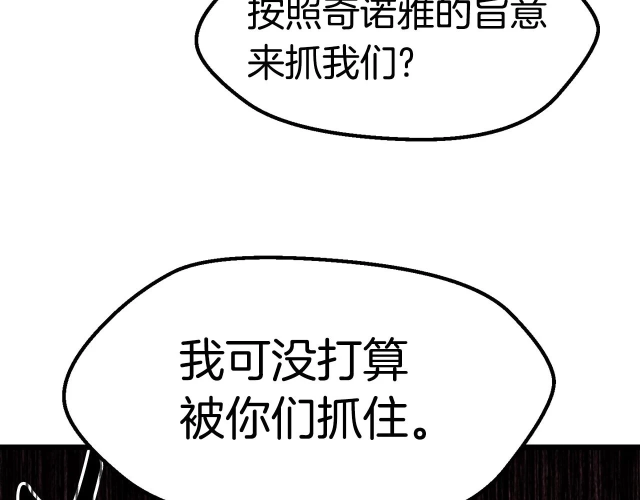 拔剑九亿次最新话漫画,第149话 无休止的战争1图