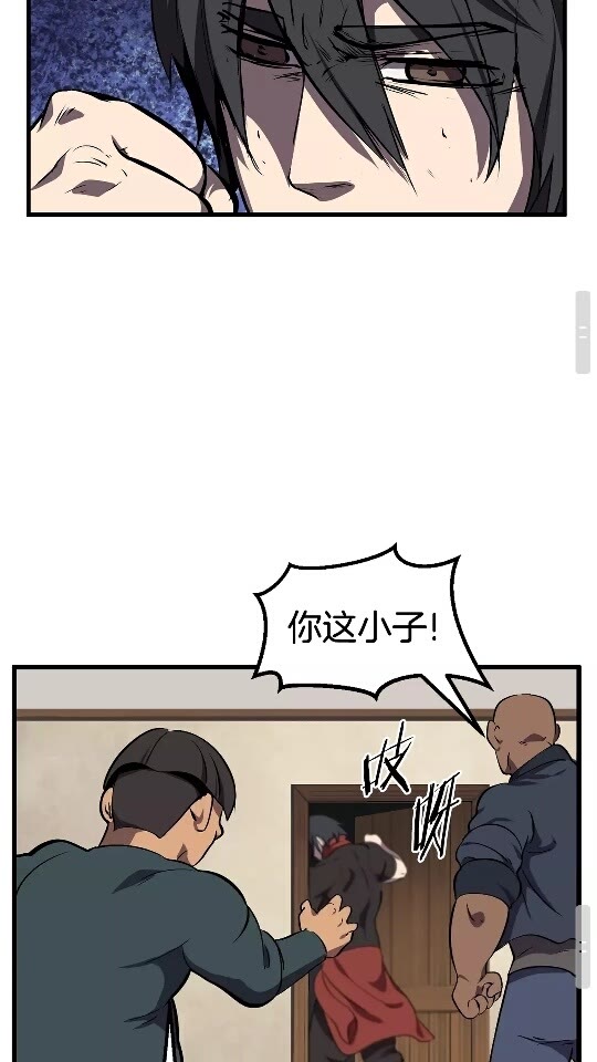 拔剑九亿次完结了吗?漫画,第14话 不速之客1图