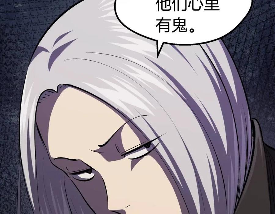 拔剑九亿次最新话漫画,第105话 战斗的理由2图