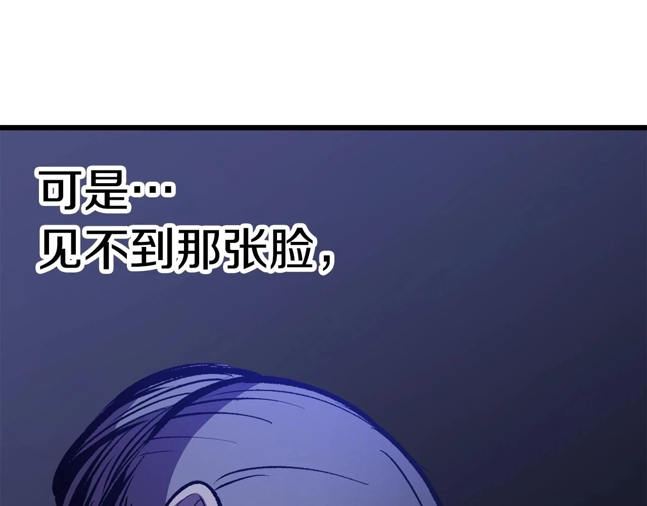 拔剑九亿次完结了吗?漫画,第152话 传说在世2图