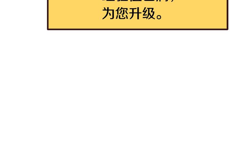 拔剑九亿次最新话漫画,第2话 致命的故障2图