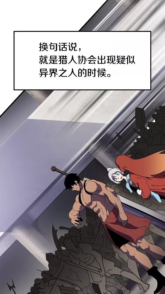 拔剑九亿次完结了吗?漫画,第52话 锒铛入狱2图