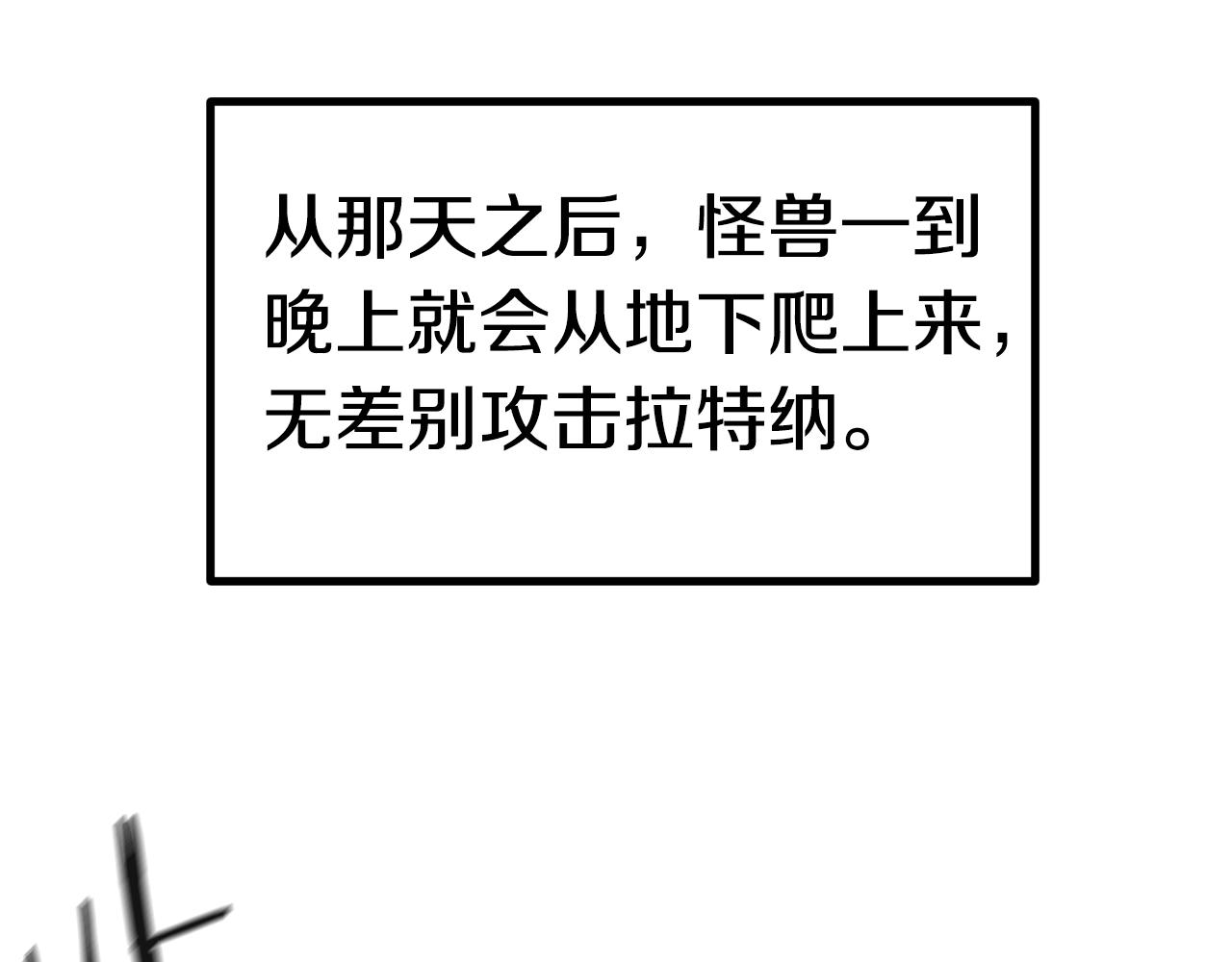 拔剑九亿次最新话漫画,第147话 那帮家伙2图
