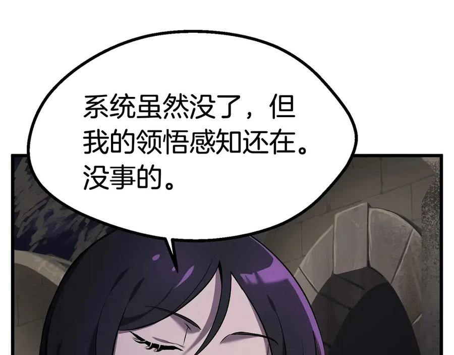拔剑九亿次最新话漫画,第41话 化龙2图