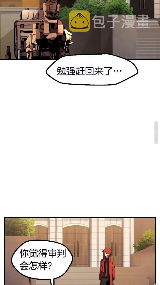 拔剑九亿次完结了吗?漫画,第50话 伪神2图