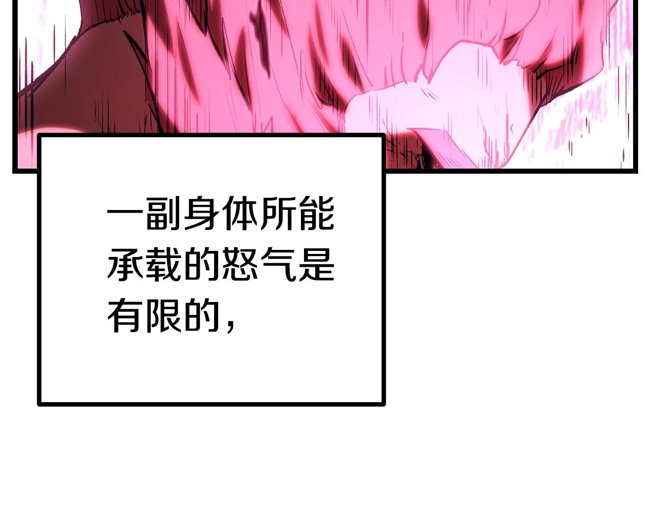 拔剑九亿次女主角是谁漫画,第141话 半神1图