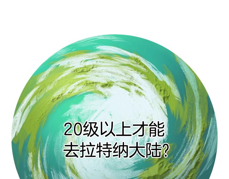 拔剑九亿次最新话漫画,第2话 致命的故障1图