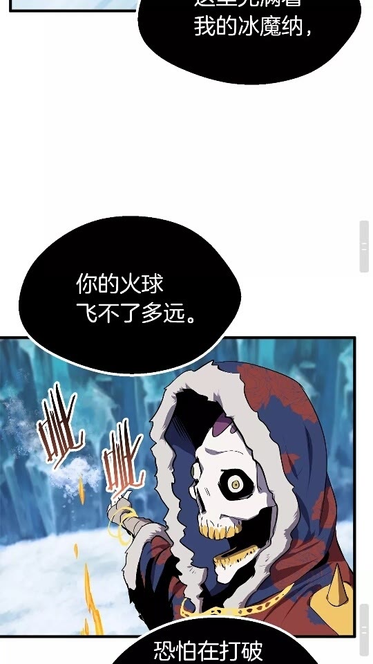 拔剑九亿次最新话漫画,第18话 觉悟2图