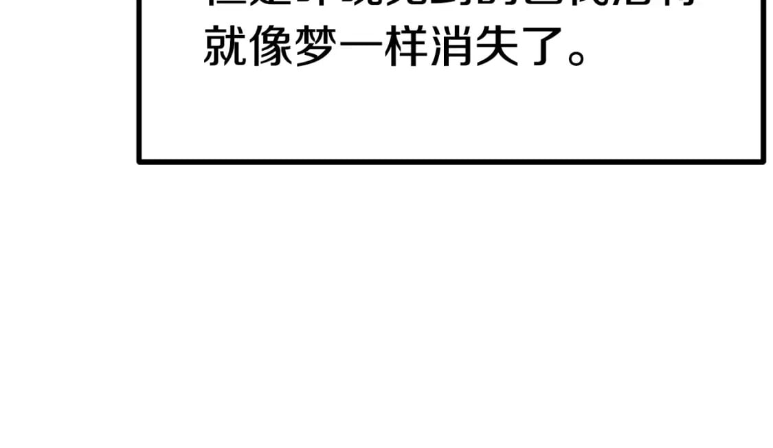 拔剑九亿次最新话漫画,第153话 小说计划1图