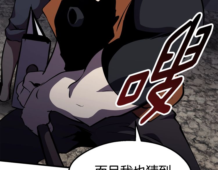拔剑九亿次完结了吗?漫画,第61话 和平世界1图