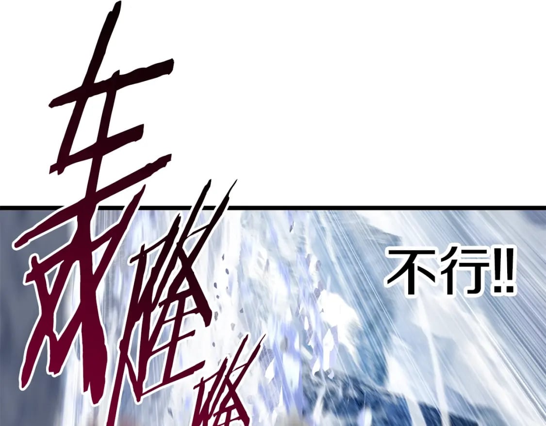 拔剑九亿次完结了吗?漫画,第159话 奇怪的龙族1图