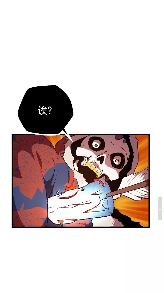 拔剑九亿次完结了吗?漫画,第17话 强敌2图