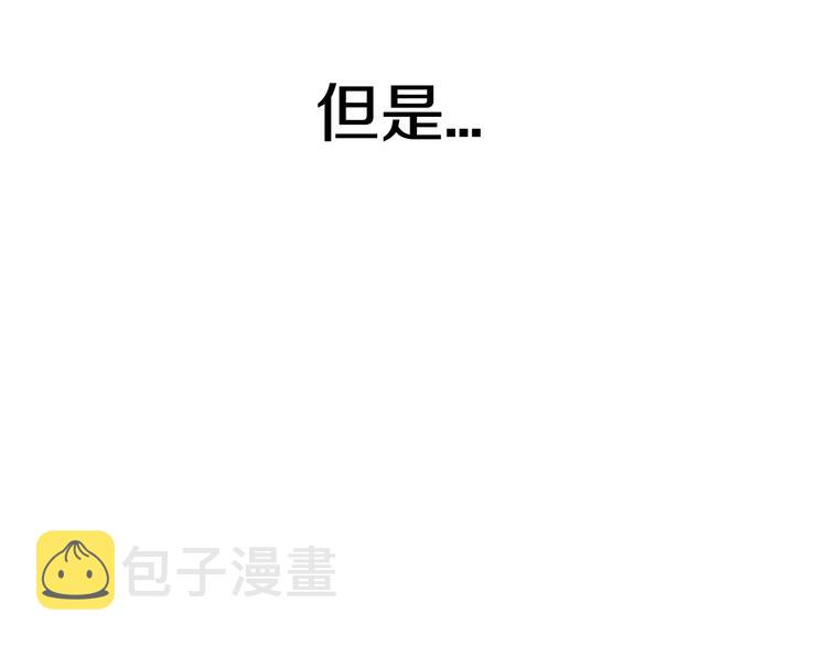 拔剑九亿次最新话漫画,第2话 致命的故障2图