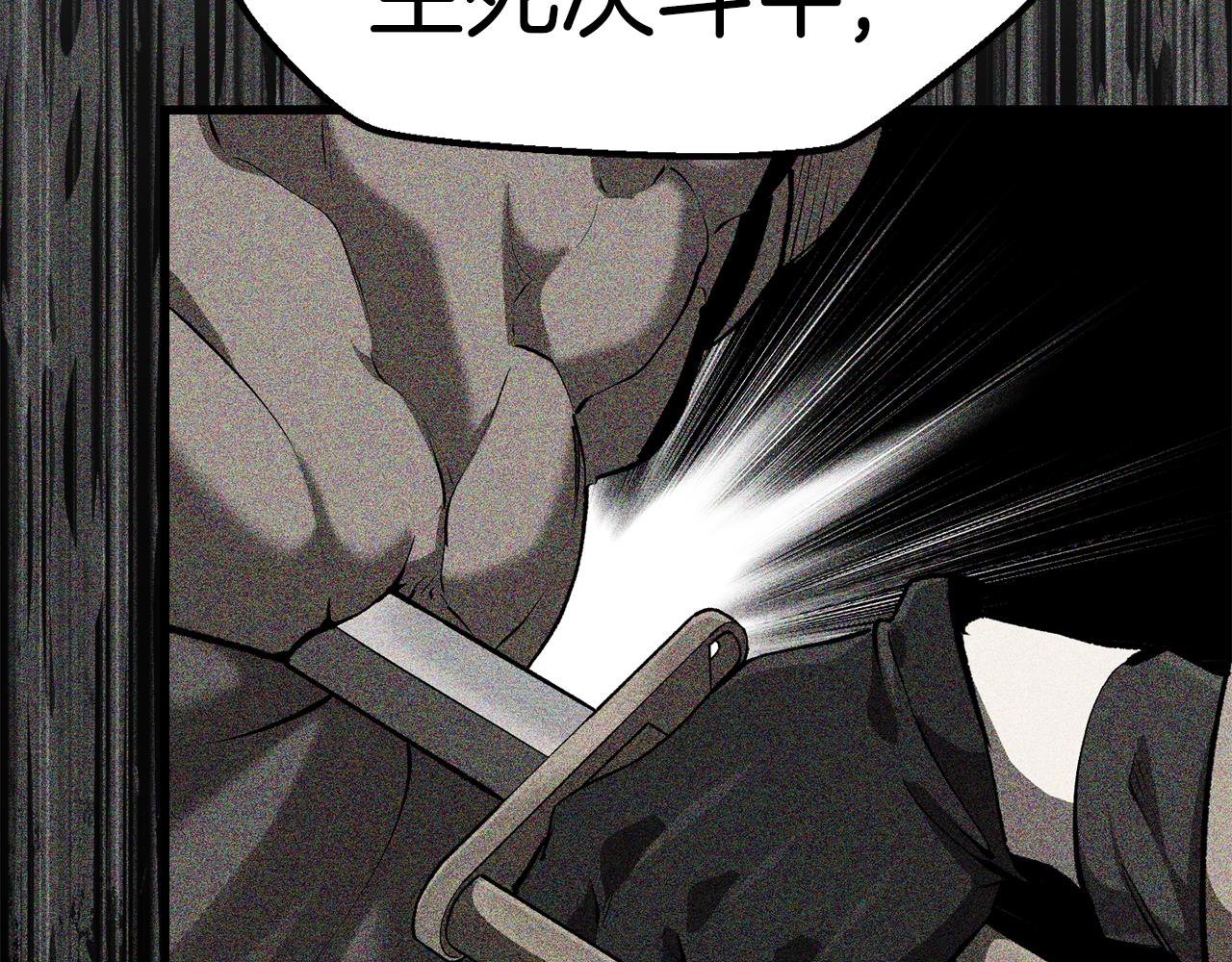 拔剑九亿次完结了吗?漫画,第123话 最强的意义2图