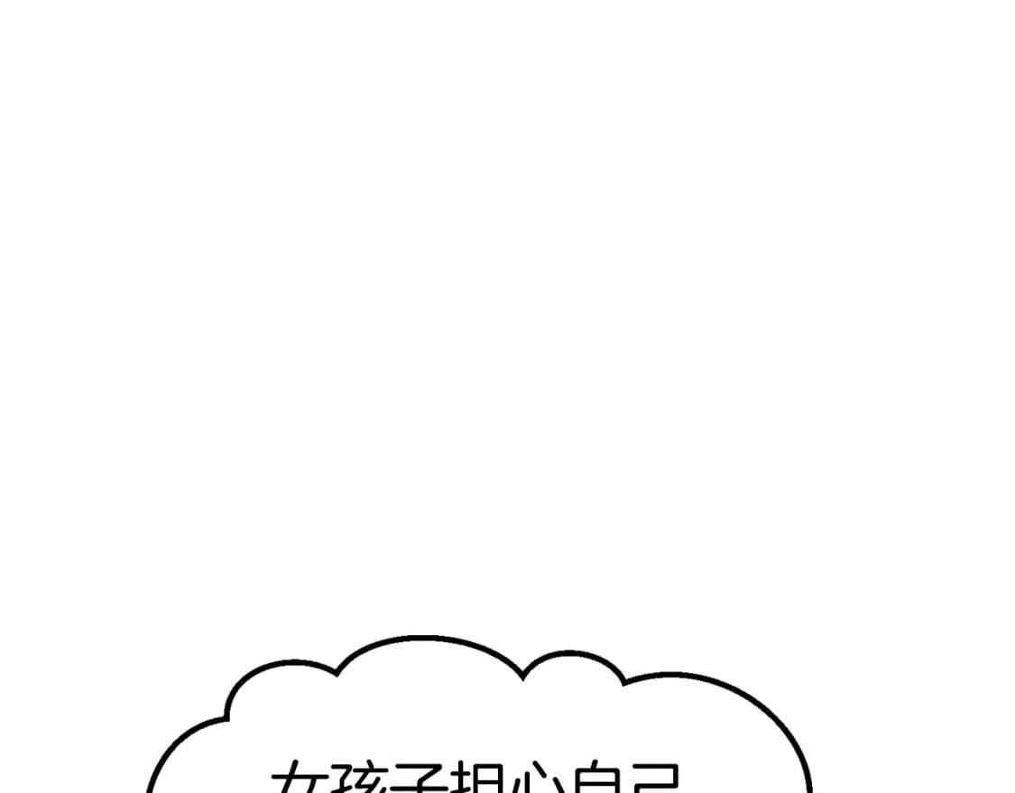 拔剑九亿次完结了吗?漫画,第166话 预言即诅咒1图