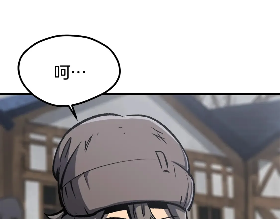 拔剑九亿次完结了吗?漫画,第188话 拉特纳的变化2图