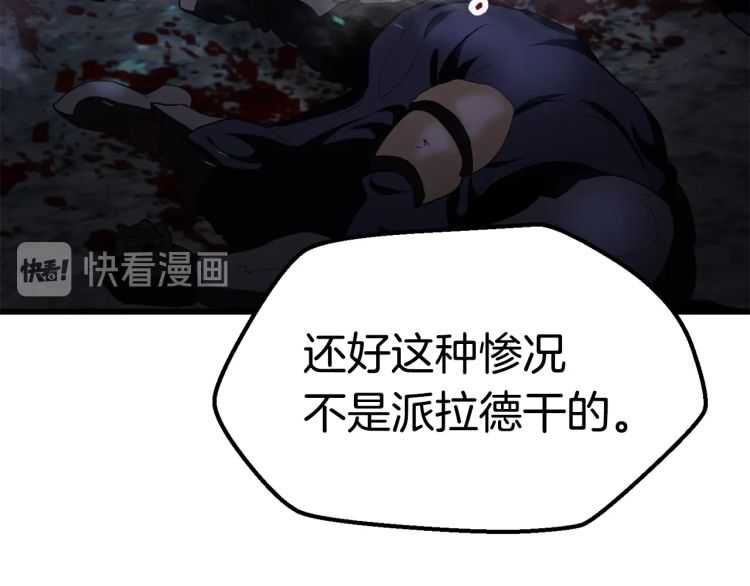 拔剑九亿次完结了吗?漫画,第65话 她可以飞的更高1图