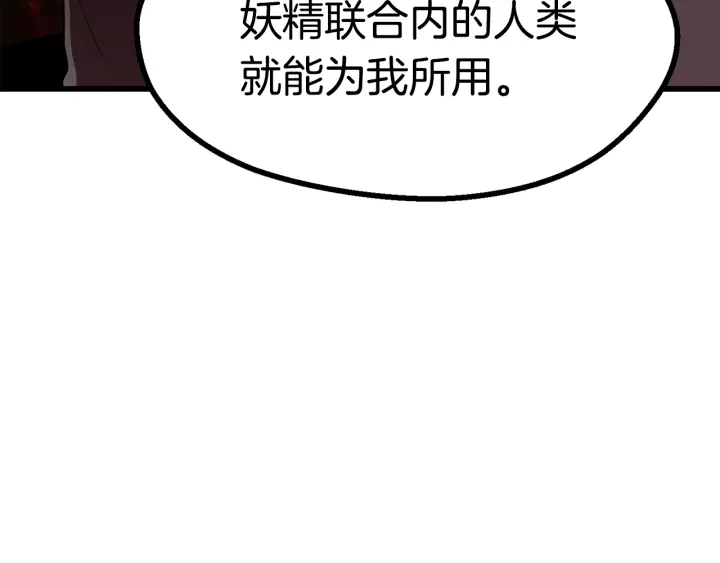 拔剑九亿次视频漫画,第91话 天使#1568422图