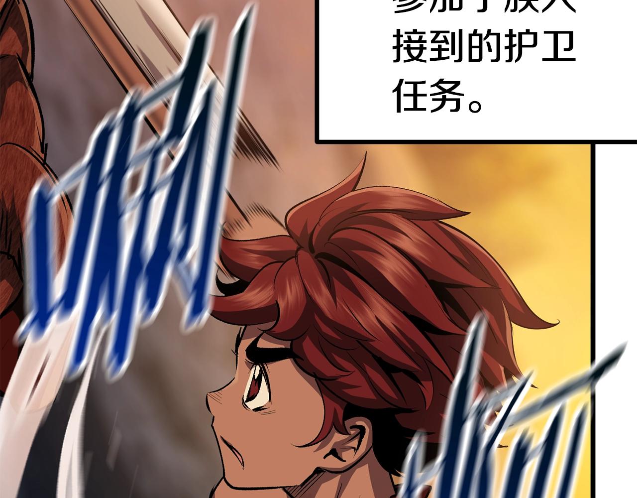 拔剑九亿次最新话漫画,第120话 与怪物战斗着1图