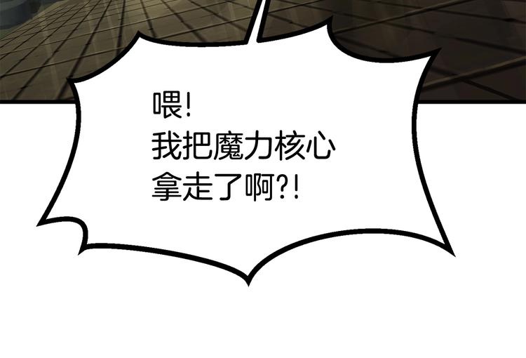 拔剑九亿次完结了吗?漫画,第9话 杀机2图