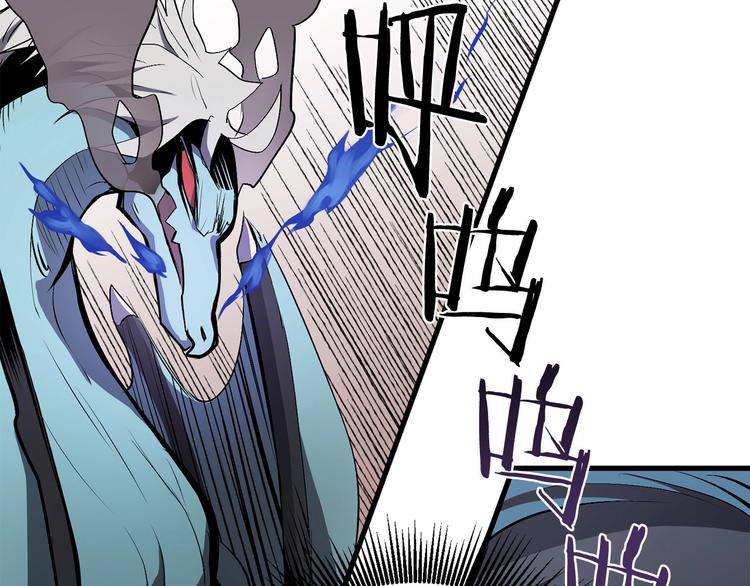 拔剑九亿次最新话漫画,第4话 飞龙中的奇葩1图