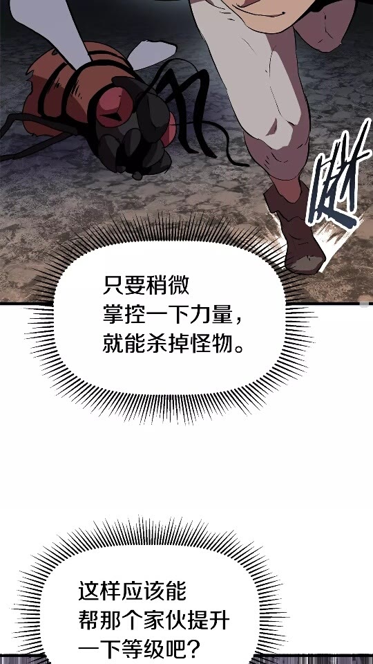 拔剑九亿次完结了吗?漫画,第53话 黑牢之下2图
