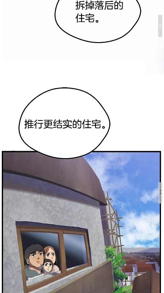 拔剑九亿次最新话漫画,第14话 不速之客1图