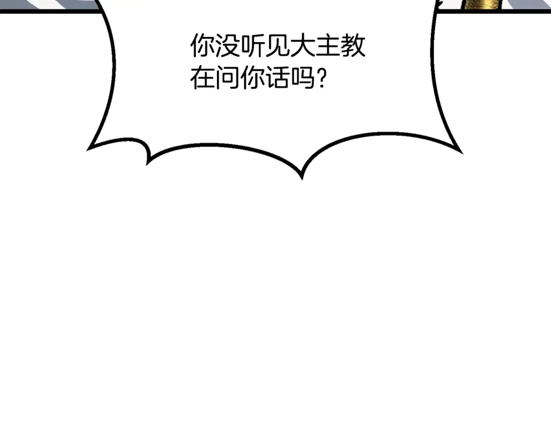 拔剑九亿次完结了吗?漫画,第194话 放下的自尊心2图