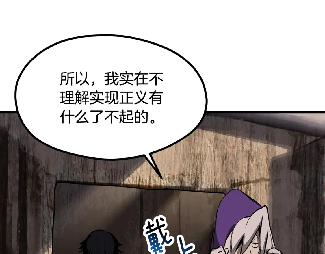 拔剑九亿次完结了吗?漫画,第197话 送你回去1图