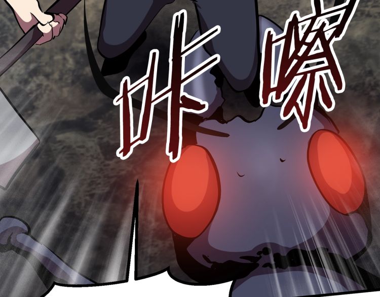 拔剑九亿次完结了吗?漫画,第61话 和平世界2图