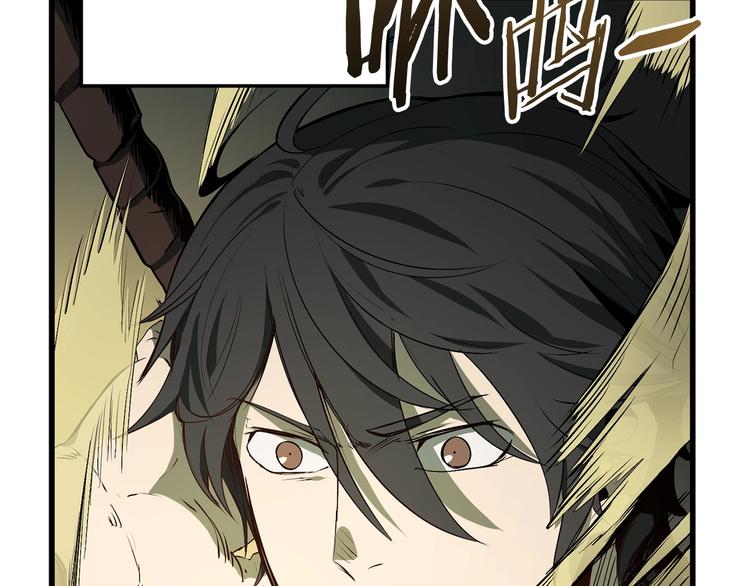 拔剑九亿次完结了吗?漫画,第9话 杀机2图