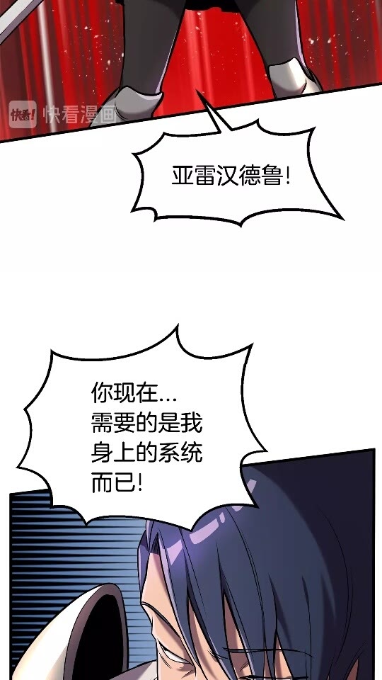 拔剑九亿次最新话漫画,第39话 致命的误会1图