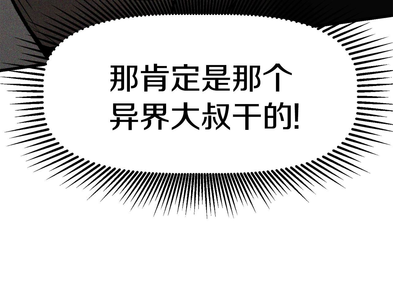 拔剑九亿次更新漫画,第128话 勇气2图