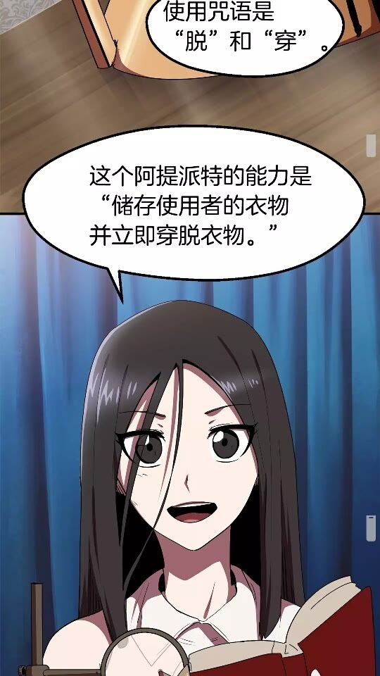 拔剑九亿次最新话漫画,第56话 内心的魔鬼1图