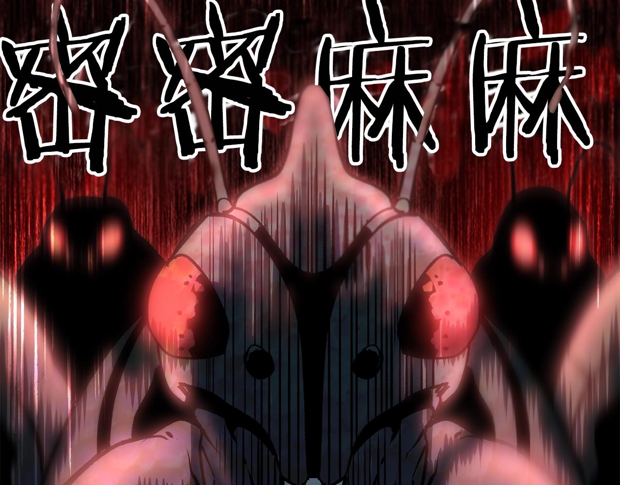 拔剑九亿次最新话漫画,第147话 那帮家伙2图