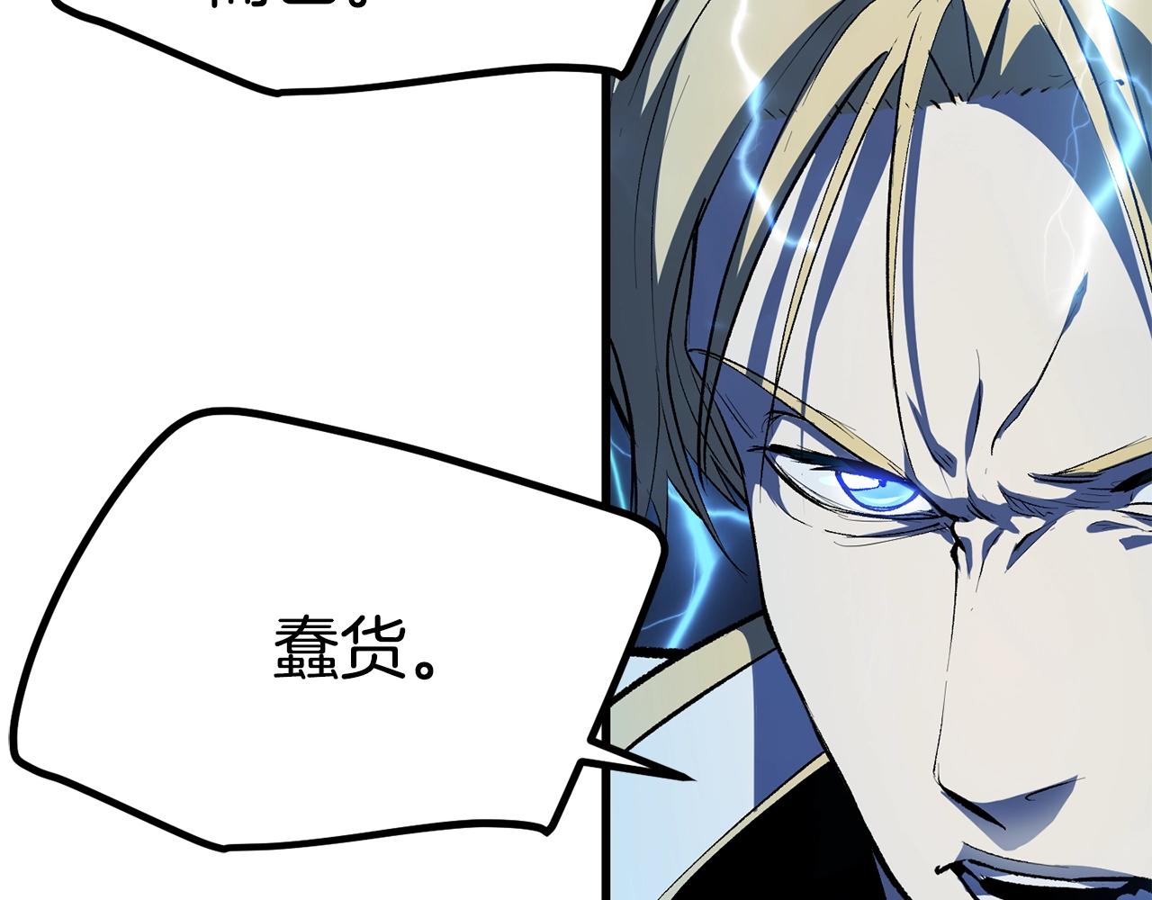拔剑九亿次完结了吗?漫画,第123话 最强的意义1图