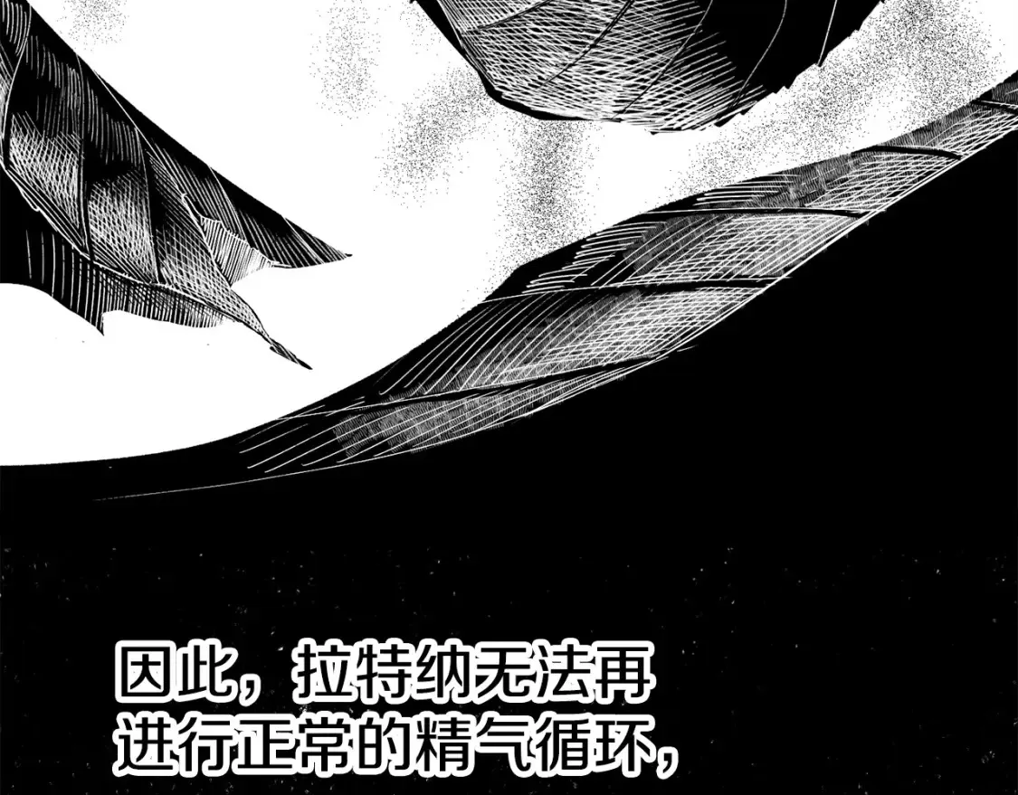 拔剑九亿次最新话漫画,第187话 枯萎的世界树1图
