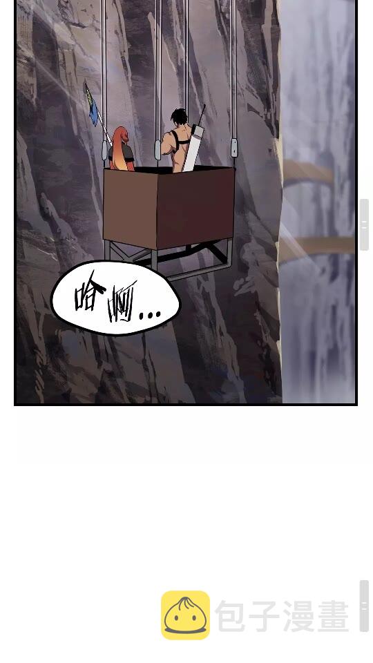拔剑九亿次完结了吗?漫画,第29话 怪物与怪物2图