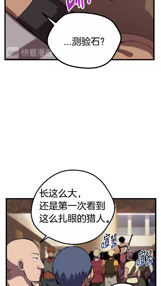 拔剑九亿次完结了吗?漫画,第24话 阴谋将近1图