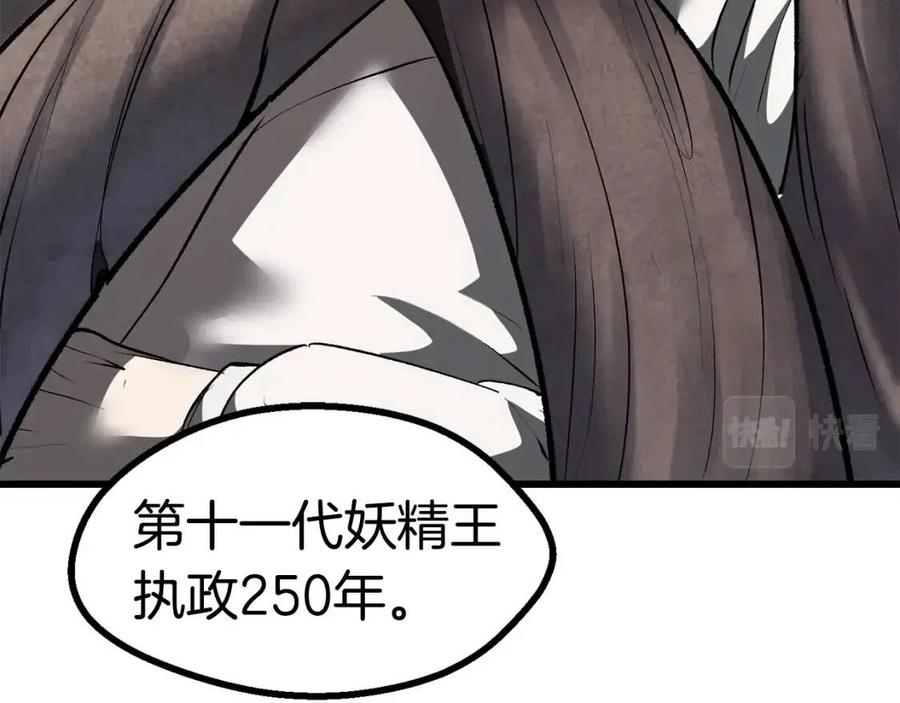 拔剑九亿次最新话漫画,第103话 神性审判2图